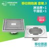 潜水艇地漏防臭全铜地漏防堵纯铜地漏移位防臭地漏套装通用管道 3.【镀铬通用管】2干湿通用+1淋浴区