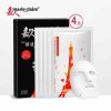嘉人 天竺葵靓颜光彩精油SPA面膜4片装28ml*4