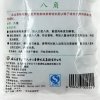 王守义精选八角55g