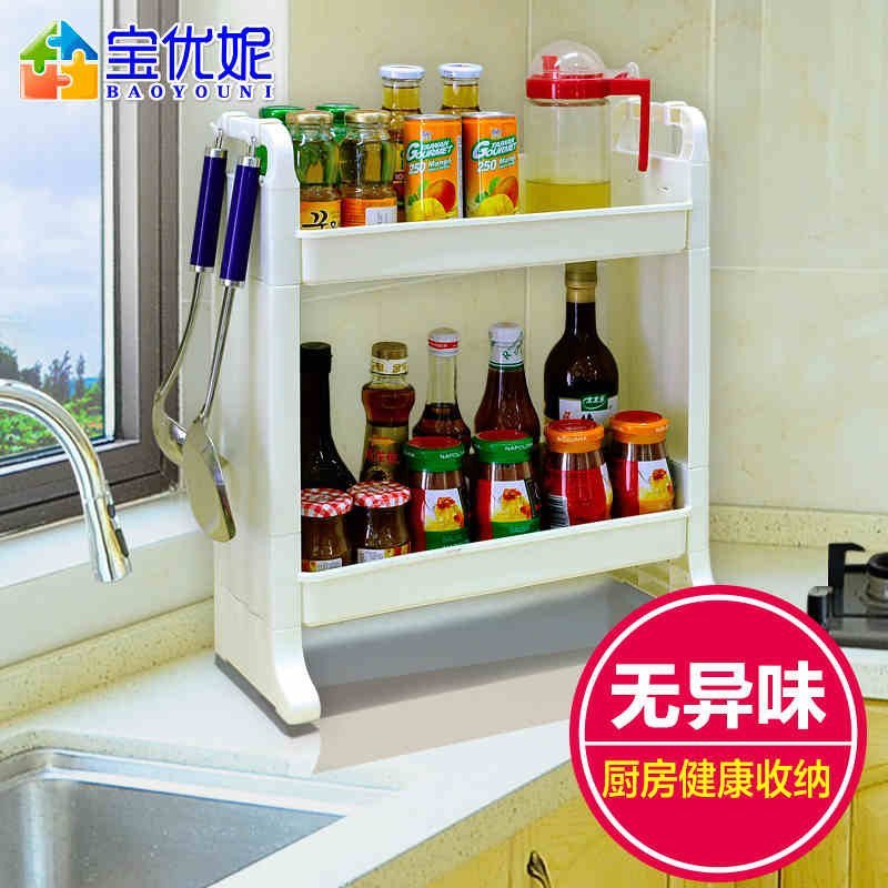 宝优妮 新款两层多用收纳置物架DQ-1402-1象牙色
