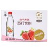 5°C活力恩 含气苏打水饮料PET 草莓味 500ml*15瓶 整箱