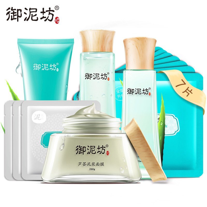 御泥坊芦荟清爽控油护肤套装14件（洁面乳+爽肤水+爽肤乳+芦荟泥浆面膜+泥浆面膜贴3片+清爽平衡面膜7片）