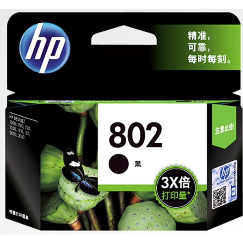惠普（HP）802黑色墨盒CH563ZZ 【802/大容量黑色360页】