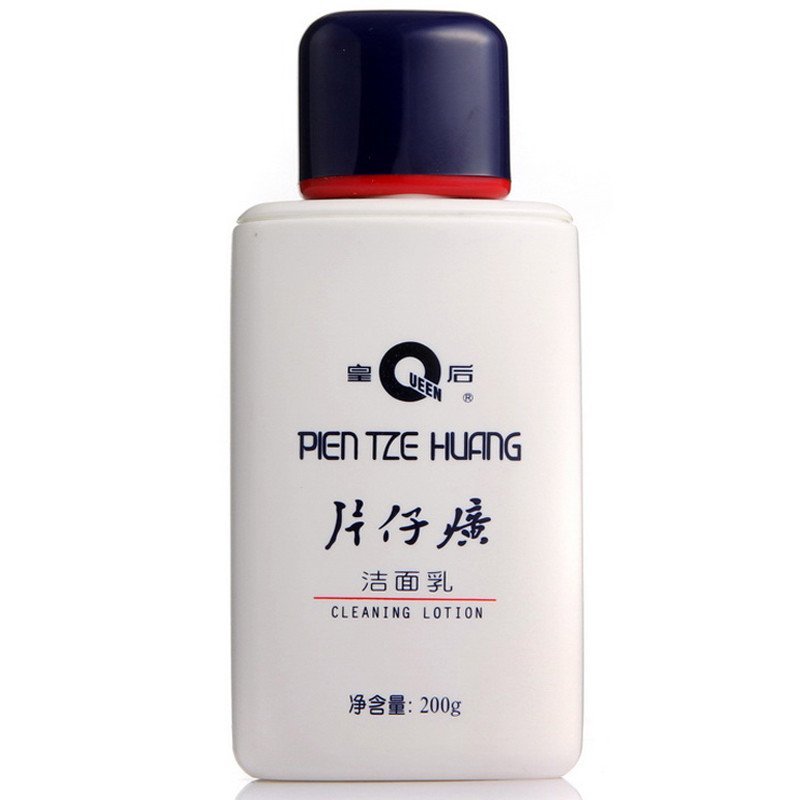 片仔癀（PZH）皇后牌洁面乳200g 保湿补水 控油平衡 深层清洁 收缩毛孔