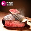 【苏宁自营】大希地澳洲黑椒牛排套餐6片