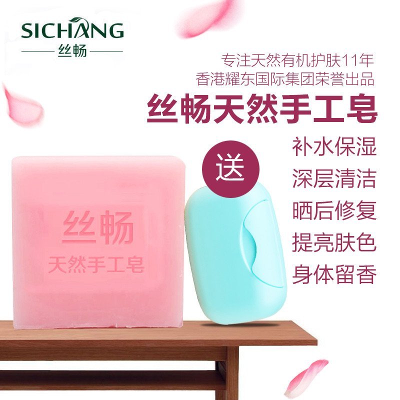香港丝畅天然玫瑰手工洁面皂去黑头滋润控油清洁卸妆