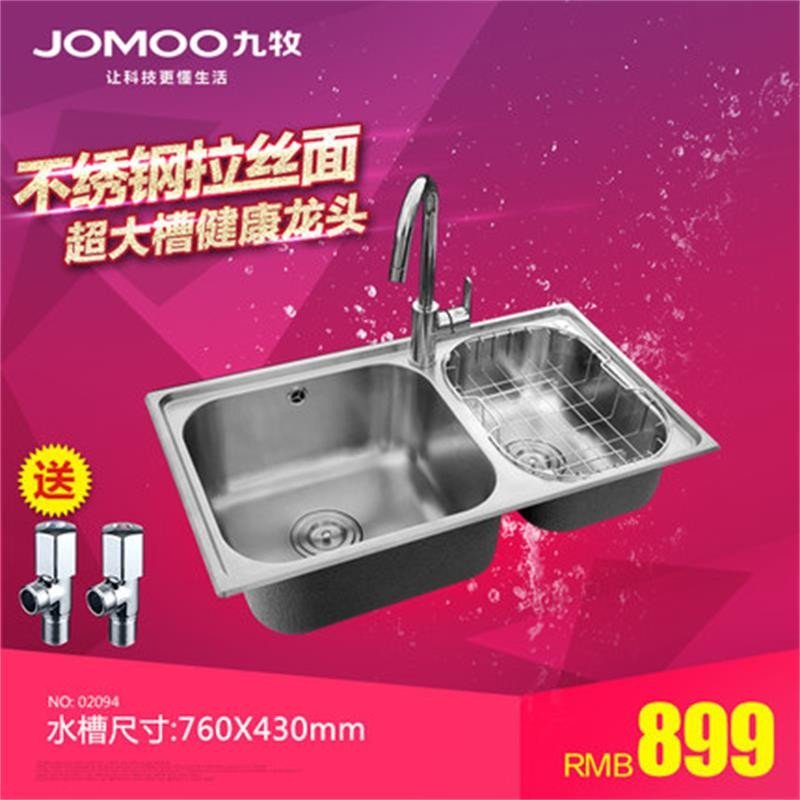 JOMOO九牧厨房水槽套餐304不锈钢双槽洗菜盆水池水盆洗碗盆02094