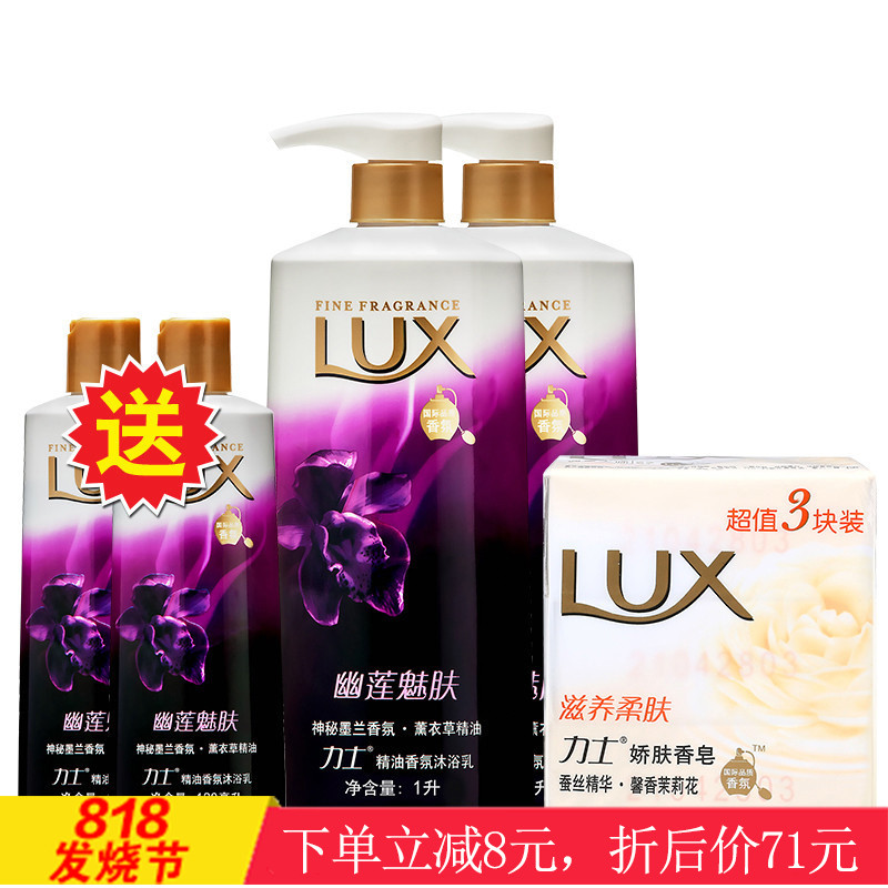 力士精油香氛沐浴乳幽莲魅肤1Lx2+力士娇肤香皂滋养柔肤115g三块装+力士精油香氛沐浴乳幽莲魅肤180mlx2