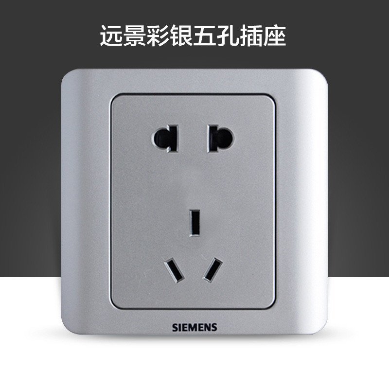 西门子SIEMENS开关插座PC面板套餐远景系列彩银色二三插86型家用墙壁五孔电源插座 五孔 远景彩银