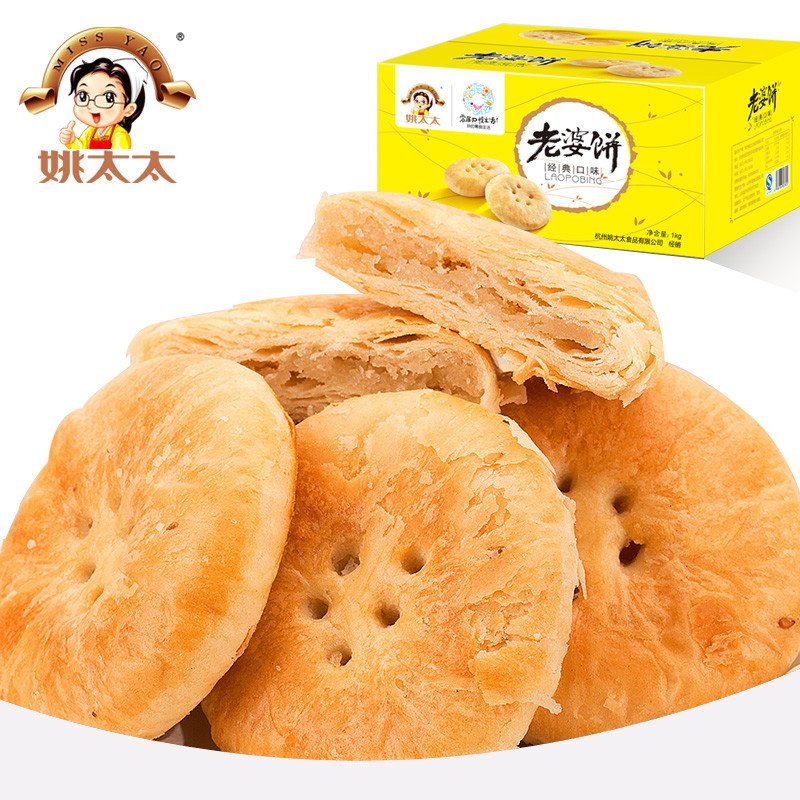 【苏宁易购超市】姚太太老婆饼1kg箱装糕点心烘培食物2斤装 姚太太出品