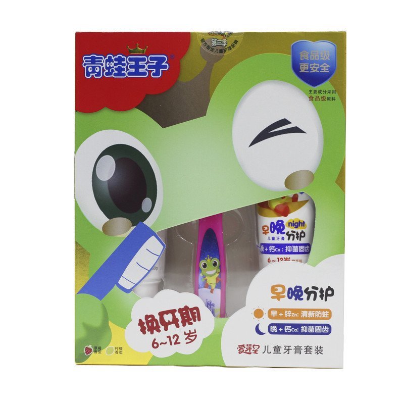 青蛙王子早晚分护儿童牙膏套装（换牙期）50+50g
