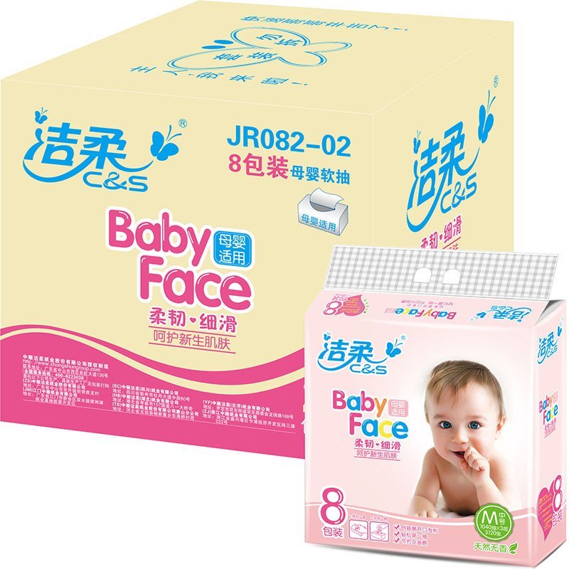 洁柔 抽纸 BabyFace系列 三层100抽*24包（M号） 新老包装交替发货
