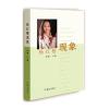 杨红樱现象
