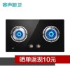 Ronshen/容声燃气灶嵌入式双灶台式灶具JZY-Q35-RQ01B玻璃（液化气）