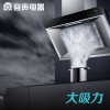 Ronshen/容声 抽油烟机侧吸式电器吸油烟机 CXW-218-RS03PA 一级能效大风量
