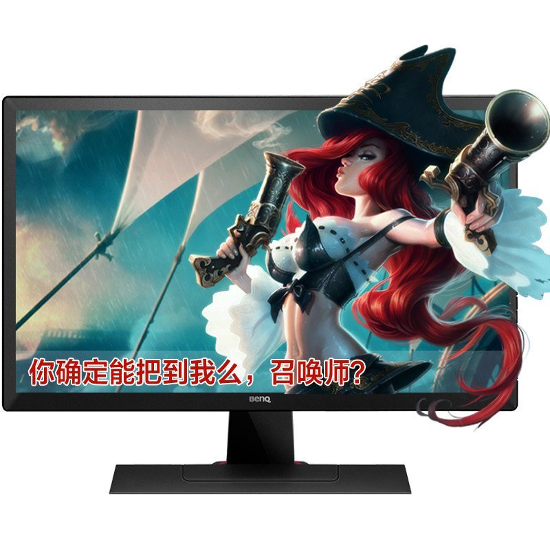 明基（BenQ）RL2455HM 24英寸电竞游戏 1ms快速响应 职业赛事用机 LED液晶显示器