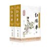 红楼梦(名家手绘版)