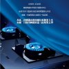 樱雪燃气灶JZT-Q1601(B)