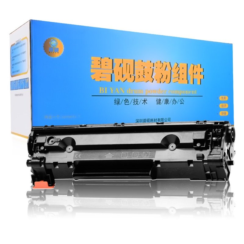 碧砚适用惠普 CE285A HP 1212nf HP1214 P1100 P1102W 硒鼓 黑色