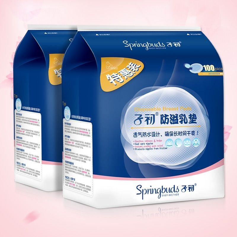 子初防溢乳垫100片*2一次性溢奶垫孕妇哺乳防漏隔奶垫柔软透气