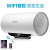 康宝CBD50-WF2储水式即热式电热水器 云智能洗澡 带WIFI无线智能功能