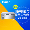 海尔(Haier)SP-430C2
