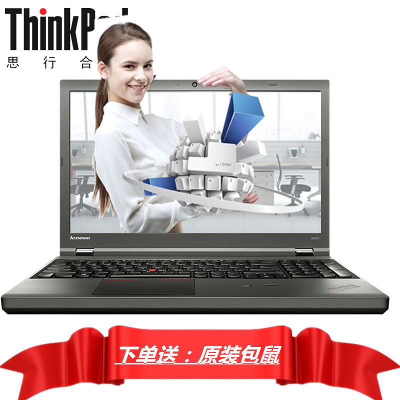 ThinkPad 图形工作站W540（20BHS0MC00）i7-4700M 8G 1T+16G 2G W8专业版