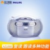 飞利浦 （PHILIPS）AZ1066/93 CD机 学习复读机 收音机 录音机 便携音响 手提便携收录机