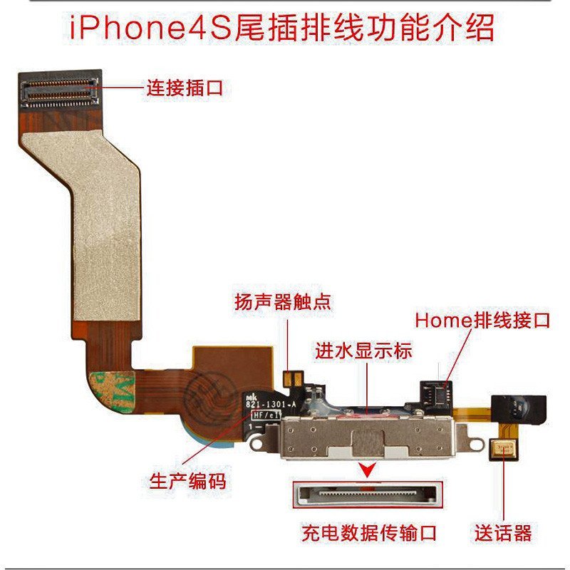 密迪尔 苹果手机尾插排线适用于4S 5代 5S 6代 6Plus 6S 充电口送话器总成 4S尾插（白色）+送工具