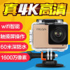OKAA 运动相机 4K高清数码触屏运动摄像机1600万像素wifi航拍潜水防水DV 玫瑰金 不带内存卡