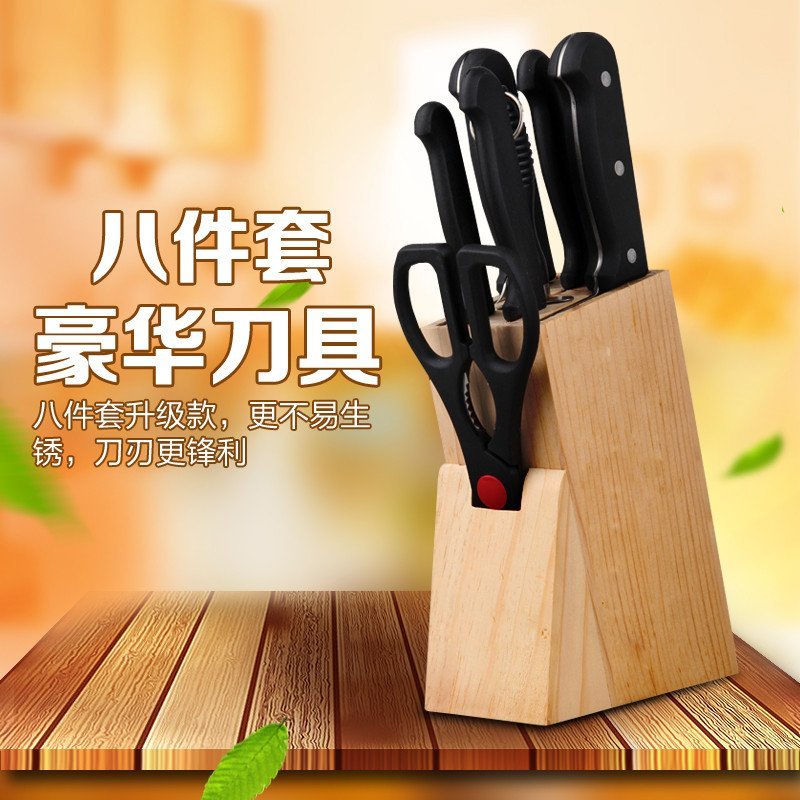 爱自由 厨房刀具全套组合不锈钢菜刀套装切菜刀剪刀多用刀