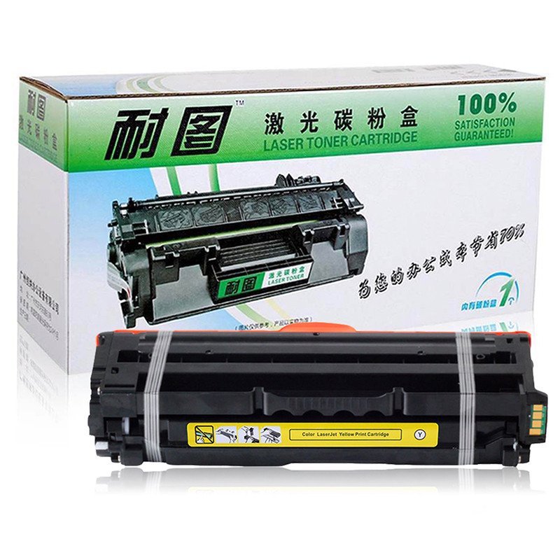 耐图 三星CLT-Y506S黄色硒鼓适用三星CLP-680ND CLP-680DW CLX-6260ND打印机碳粉盒 黄色
