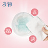 子初防溢乳垫120片