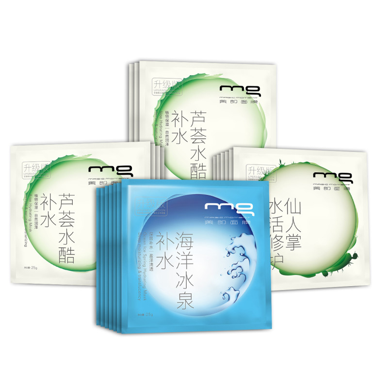 美即水活清润补水保湿面膜套装(20片面膜）