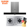 SUPOR/苏泊尔 U512+QS505欧式顶吸油烟机燃气灶套装天然气嵌入式