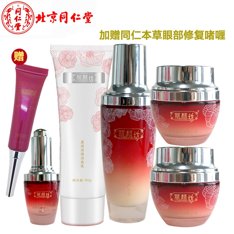 同仁堂护肤品紧致去细纹舒缓3件套装 补水保湿 舒缓肌肤 提拉紧致 淡化细纹（水+日霜+晚霜）