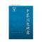 中东问题研究2015年第2期(总第2期)