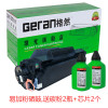 格然 惠普CF283A易加粉硒鼓+2支墨粉套装适用HP惠普MFP M201n M201dw打印机墨盒/墨粉盒 CF283A易加粉硒鼓1个+碳粉2支+芯片2个套装