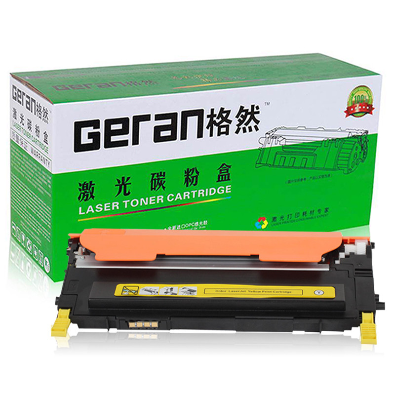 格然 三星CLT409碳粉盒适用SAMSUNG三星CLX-3175N CLX-3175FN打印机墨盒 硒鼓 墨粉盒 CLT-Y409S黄色碳粉盒