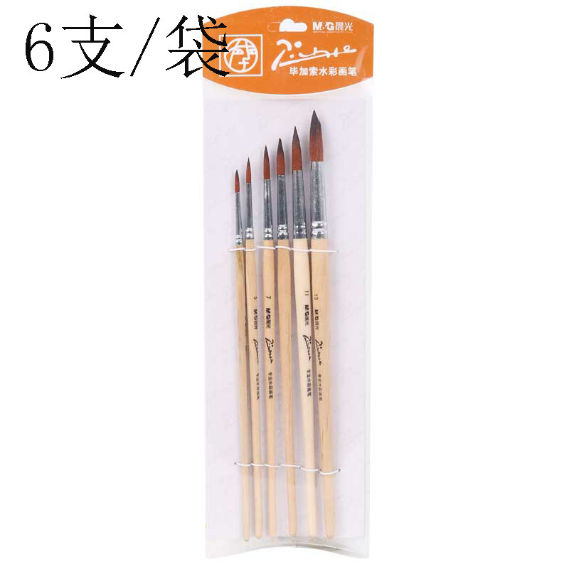 晨光(M&G)LBH97801水彩画笔6支套装 毕加索美术画笔 水粉水彩油画专用笔