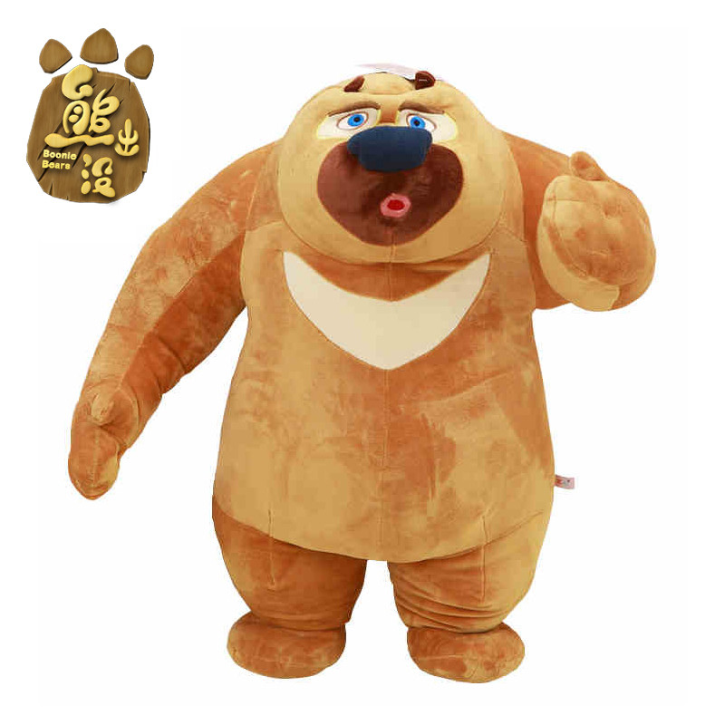 Boonie Bears/熊出没 成年版 大号 熊大 熊二 光头强 毛绒玩具 公仔玩偶 可爱礼物 28cm 光头强