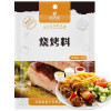 尚烤佳烧烤调料 新奥尔良腌肉料孜然粉烧烤料组合装4包 奥尔良腌渍料套装组合