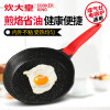 炊大皇(COOKER KING)麦饭石色小V煎盘24cm J24D