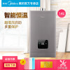 美的燃气热水器JSQ27-14HES