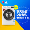 LG洗衣机WD-VH451D0S