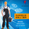 洛菲特（LOFIT) 55-70英寸商用显示器上门安装服务费