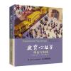 教育心理学理论与实践