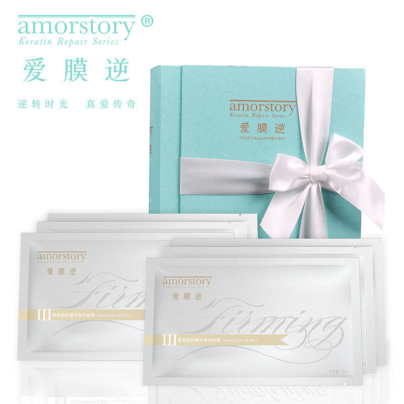 爱膜逆紧致胶原蛋白角蛋白蚕丝面膜（礼盒装6片）