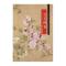中国画手卷临摹范本：八 百花图卷