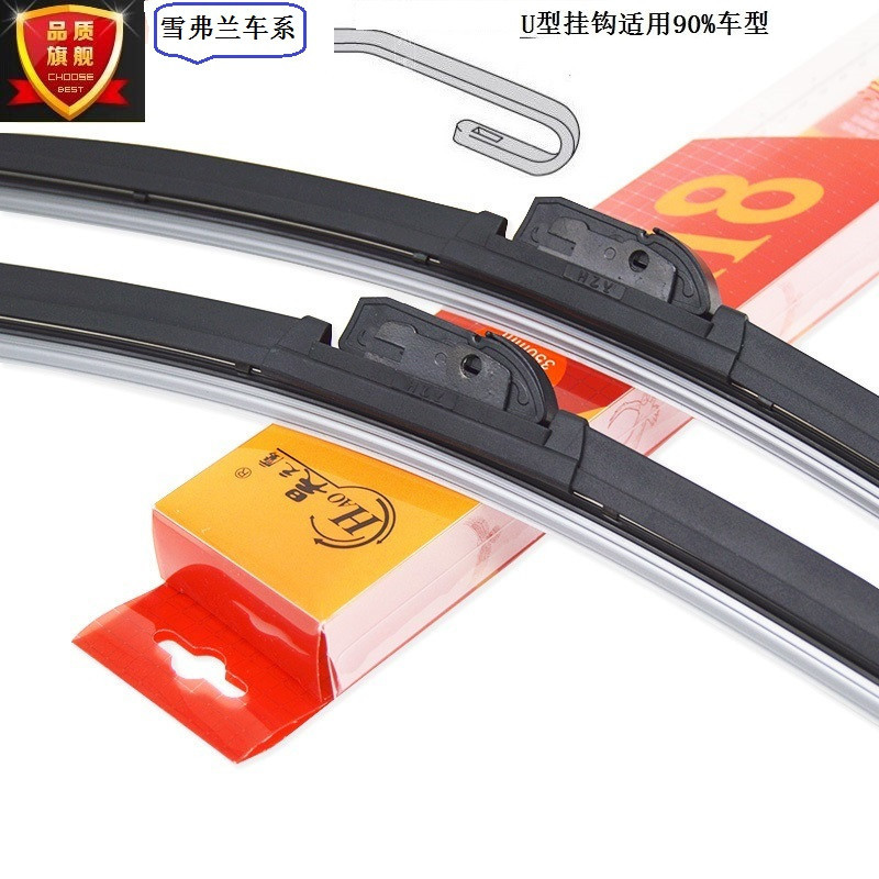 昊之鹰 三菱系列 东南系列通用雨刮器 H8 10款至今戈蓝（24+17)